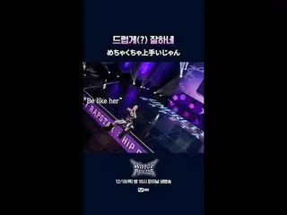 你在這方面真的很擅長。

 𝙈𝙖𝙠𝙚 𝙮𝙤𝙪𝙧𝙨𝙚𝙡𝙛. 𝙈𝙖𝙠𝙚 𝙢𝙮𝙨𝙚
 “嘻哈流行樂”
 12/18(목) 밤1