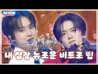 NEWBEAT_ (NEWBEAT_ _) 舞台合集，讓我的心跳煥然一新.zip❣️ 合集💕

 00:00 NEWBEAT_ (NEWBEAT_ _ ) -