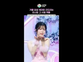 咱們現在就去給橡子充電吧;; 我得把它掛在“白色渴望”迷你主頁的首頁上#fromis_9_ _ #fromis_9_ #shorts

 ⓒ MBC&iMBC 