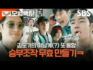 「在一個正義蕩然無存的社會裡，一個電話就足以解決問題。」 這是一部講述神秘出租車公司「彩虹運輸」和出租車司機金道基為遭受不公正待遇的受害者伸張正義的私人復仇劇。