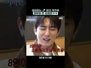 金元勳被源源不絕的詢問弄得焦頭爛額。
 #李瑞鎮#金光奎#金元勳
#SBSFridayVariety #MyGrumpySecret_ _ ary #Secre