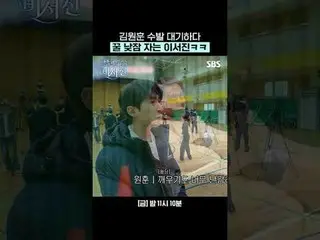 李瑞珍在等金元勳手活的時候打盹兒了_ㅋㅋㅋ
 #李瑞鎮#金光奎#金元勳
#SBSFridayVariety #MyGrumpySecret_ _ ary #Se