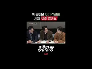 真正的朋友三人組：李、GwangSu_ X 金宇彬_ X 都暻秀
100% 純墨西哥獨立旅行

{孔孔龐龐}

 #tvN #KongKongPangPang 