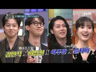 在Tving 上觀看：

 #AmazingSaturday #AmazingSaturday #KimMinSeo_ ku_ #LeeSangJin_ #Le