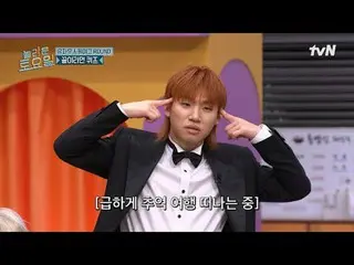 在Tving 上觀看：

 #AmazingSaturday #AmazingSaturday #大成#ソ・ウングァン（BTOB_ _ ）_ #Roy Kim_