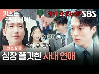 這是一個令人心碎的愛情故事，講述了一位為了謀生而假扮母親的單身女性，與愛上她的團隊領導之間的故事。
 #張基龍_ #安恩真_ #金武俊_ #吳多維_
 #SBS