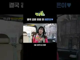 最後，藝恩還是拿到了姜勳的電話號碼♥
 #劉在石_ #池石鎮#金鐘國_ #哈哈#宋智孝_ #梁世燦#池藝恩_
 #ChoiDANIEL_ _ LE（NewJea