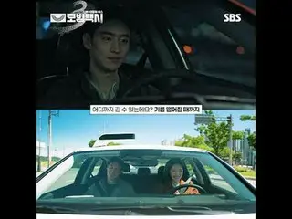 「在一個正義蕩然無存的社會裡，一個電話就足以解決問題。」 這是一部講述神秘出租車公司「彩虹運輸」和出租車司機金道基為遭受不公正待遇的受害者伸張正義的私人復仇劇。