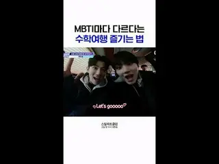 【#STEALHEARTCLUB】不同MBTI人格類型如何享受不同的學校旅行| 第9集預告

全球樂團製作生存指南鋼鐵之心俱樂部準決賽將於12月16日星期二晚上