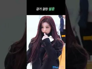 251215 NMIXX_ _ SULLYOON 機場抵達飯拍影片by 스피넬
 * 請勿編輯，請勿重新上傳
#NMIXX_ #설윤#SULLYOON #NMI