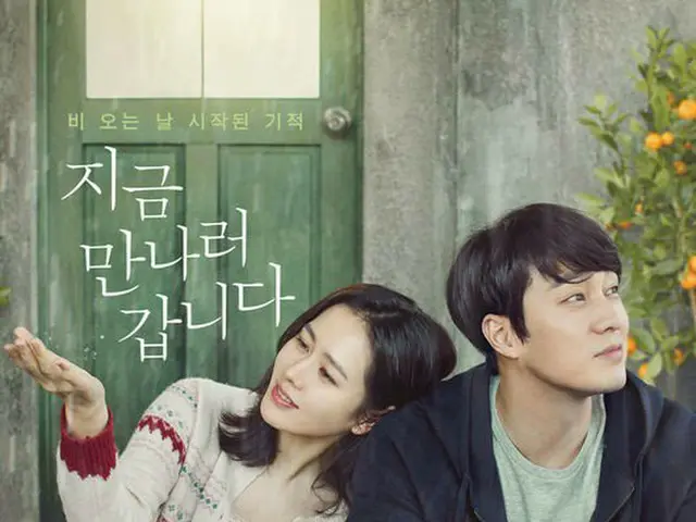 Actor So Ji Sub - Korean version starring Son Ye Jin ”I'm going to meet now” hasexceeded one million