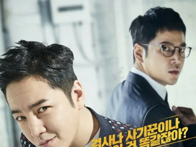 TV Series ”Switch - Change the World”, Actor Jang Keun Suk & Han Ye Ri, Posterreleased.