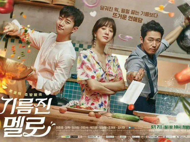 Junho (2PM) actor Jang Hyuk, actress Jung Ryeo Won appeared TV Series ”FattyMelo” Main Poster.