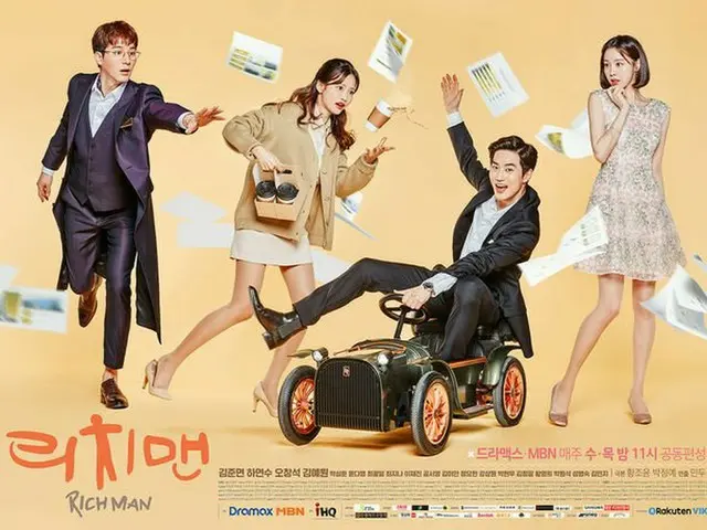 EXO SUHO - Actress Ha Yeon Soo starring MBN TV Series 'Richman', Main &Character Poster released.