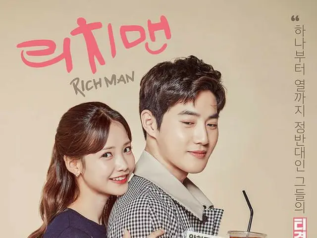 EXO SUHO - MBN TV Series ”Richman” starring actress Ha Yeon Soo, finallystarting tonight.