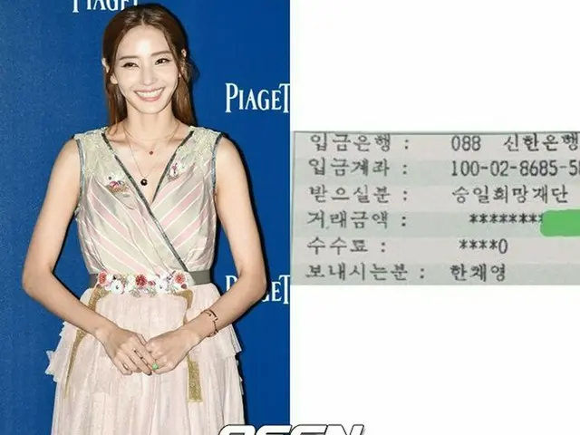 Actress Han Chae Young, participated the ice bucket challenge as a donation.