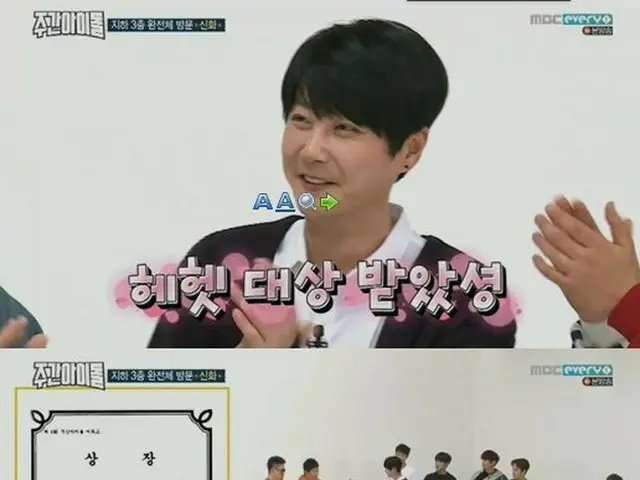 SHINHWA, awarded ”Grand Prize” at ”Weekly Idol AWARDS” at the end of last year.Award comment today.