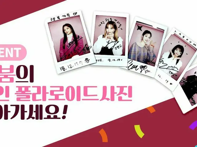 【T Official】 LABOUM, signed Cheki gift event executed. ● EVENT Please acceptLABOUM signed Cheki.