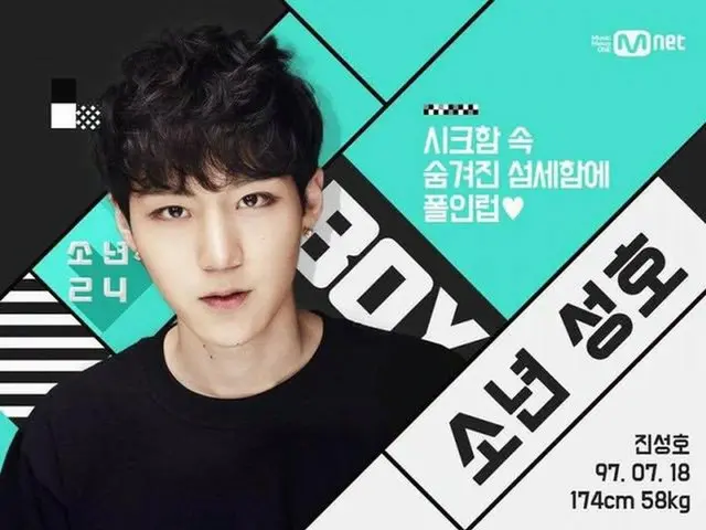 BOYS 24 Jin Seong-ho declined activity team members as the past problem emerged.