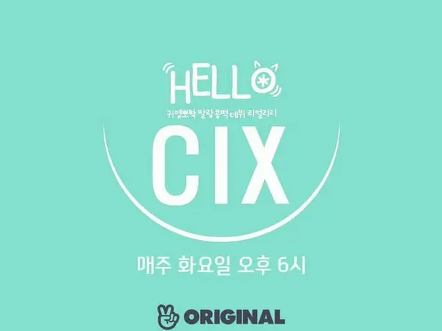 WANNA ONE former member Bae Jin Yeong's new boy group CIX, broadcasts the debuton reality program ”H