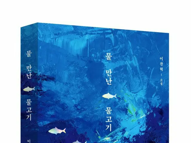 [D Official yg] #Ichan Hyuk novel LEE CHANHYUK FIRST NOVEL Pre-order NOTICE hasbeen uploaded. ➡️ #Ac