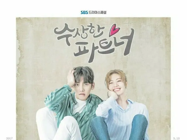 Ji Chang Wook - Nam Ji Hyun, SBSTV Series ”Suspicious Partner” released anofficial poster!