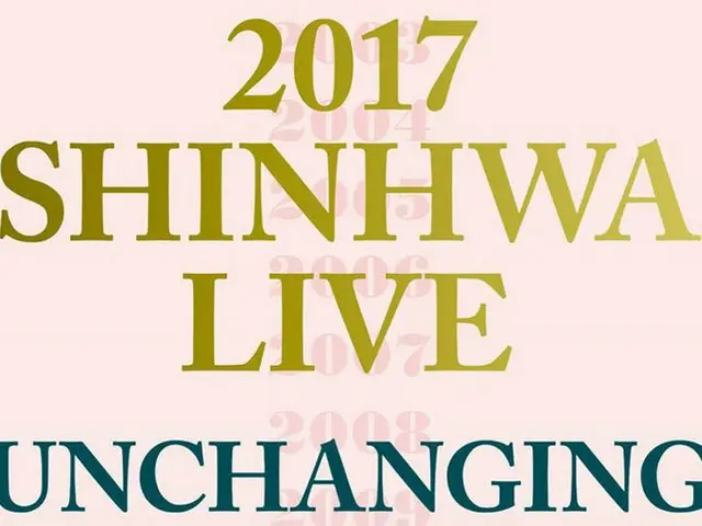 【Full Text】 SHINHWA, 2017 Mythical position on cancellation (cancellation) ofJapanese concert. I wil