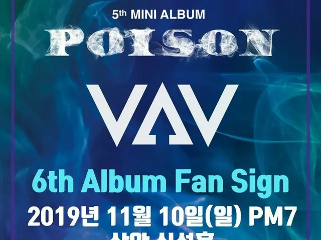 [T Official] VAV, VAV #POISON Last Fansigning Event 📍Date and time: 2019.11.10(Sunday) 7PM 📍Locati