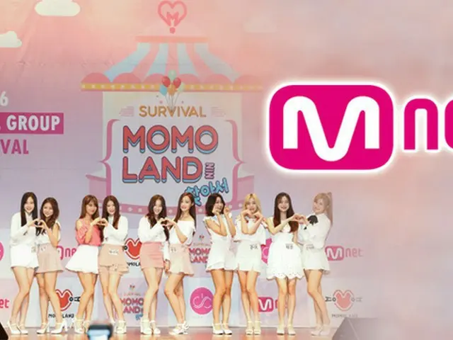 There was also a whistleblower claiming that the Mnet survival program ”Lookingfor MOMOLAND” cheated