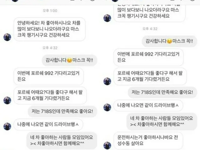 Super Junior Ituk，SNS帳戶的“黑客”和“洩漏理論”