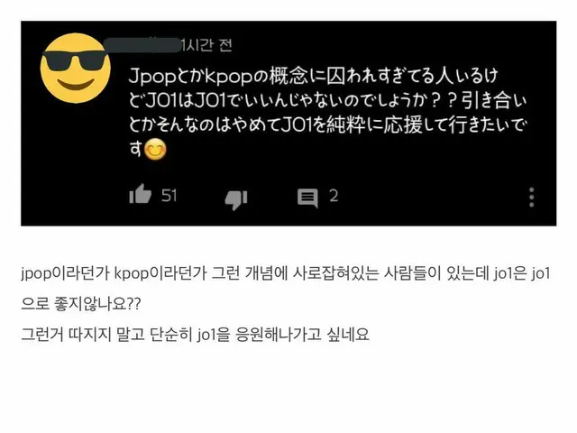 日本對首次亮相的反應JO1被翻譯成韓文，並在韓國談論