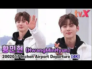 [直カX] MinHyun：NU'EST，“王子出現在機場”  