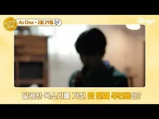 【公式din】ecSecret_ Cover第一英雄？ | 2月29日| Secret_ COVER |丁戈音樂ㅣ丁戈音樂  