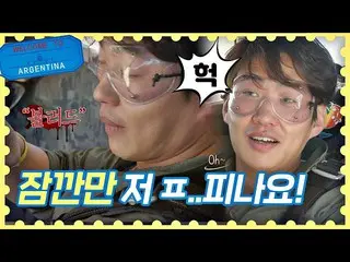 【公式jte】安在宏怎麼了？旅行者阿根廷3次  