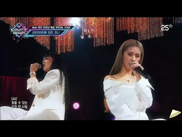 （G）I-DLE Miyeon＆Minnie，今天的SP舞台“ Be Natural”