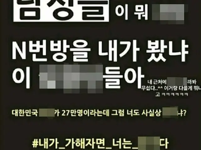 十幾歲的音樂演員金裕彬（Kim Yu Bin）為for然道歉