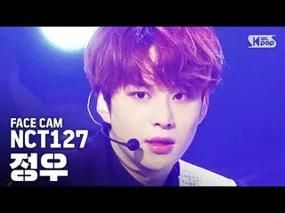 【公式sb1】[Facecam 4K] NCT127 Jungwoo'Hung'（NCT127 JUNGWOO'Kick it'FaceCam）│SBS因基佳_