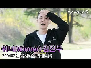 [直カムX] Jinwoo Kim（WINNER），“短髮錄取完成”  