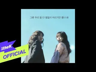 【公式loe】[Teaser]景雪野（Seo YeaJi_）_其實..我很想念你（Feat.Gunho（Jeon Geon-Ho））  