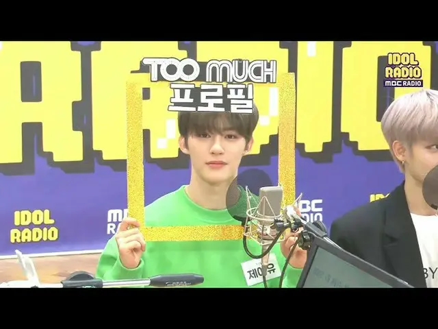 【公式mbk】[IDOL RADIO]“團隊中排名最高的性感〜” TOO的個人資料太多了！ 20200408  