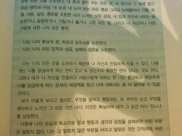 【G公式】女優Ku Hye sun，我正在接受家庭理療課，但教科書上有一個故事