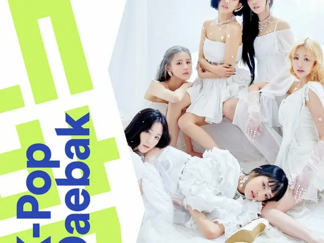【t公式】（G）I-DL E，[🎧]嘿NEVERLAND，（G）I-DL E在Spotify K-Pop Daebak播放列表的封面上！通過在Spotify上