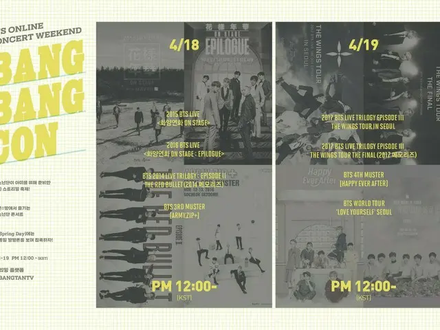 【T公式】BTS，RT bts_bighit：您房間裡的BTS演唱會房間，房間和房間即將推出！  #Bangbangcon #BTS演唱會在房間裡享受