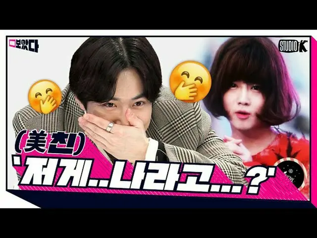 【公式kbk】 #Suho的自我爆炸場面，承認要撕裂黃金分割！ [我看到了； BoATTA第8集SUHO]  