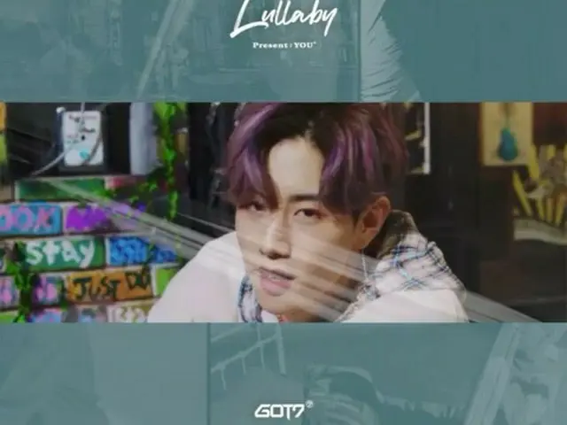【G公式】GOT7，GOT7“搖籃曲” M / V突破1億！謝謝您與Agaga的完美結合🐥  GOT7“搖籃曲”  