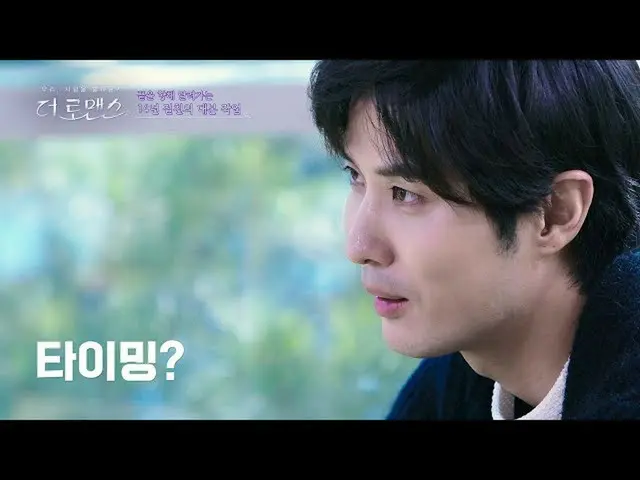 【公式jte】金智碩（金智碩）xYoo InYoung_（Yoo In-young）？ ！設定戲曲名稱！ The Romance Episode 8 fMYkp