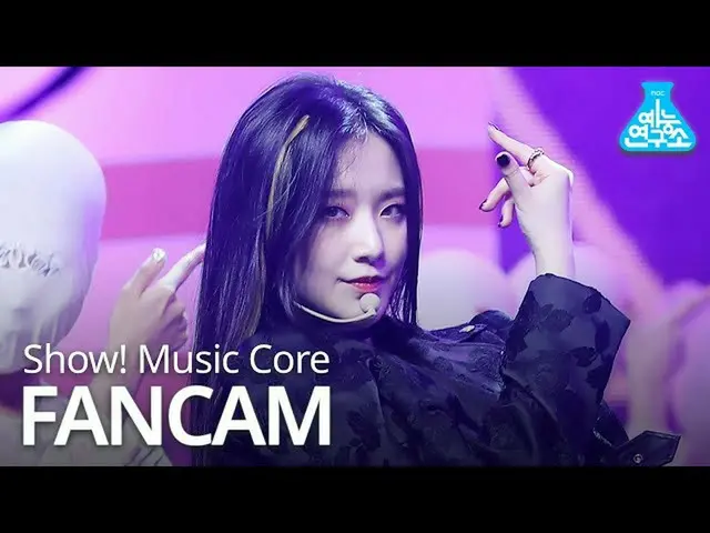【公式mbk】[JC的Direct Cam]（G）I-DL我的天哪（SHUHUA），（G）I-DLE –我的天哪（Shuhua）Show！ MusicCore 
