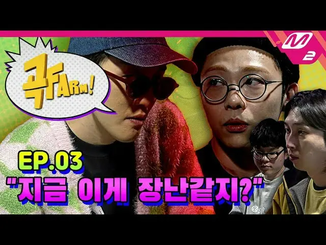 【公式mn2】🚨（最新消息）重生為Kiriboy民謠男孩！巨人的聲樂訓練秘密揭曉[歌曲農場！ ]第3集  