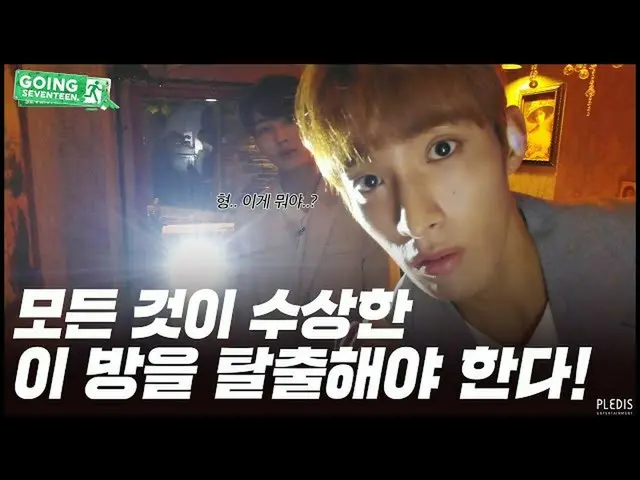 【公式】SEVENTEEN，[GOO SEVENTEEN 2020] EP.12 SVT密室 #1  