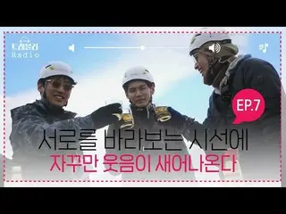 【公式jte】[事件｜旅行者廣播⑦]贊！一直在洩漏的微笑〜♥ #安在宏_ #康浩尼爾_ #吳成宇_ #敘述 #旅行者阿根廷  